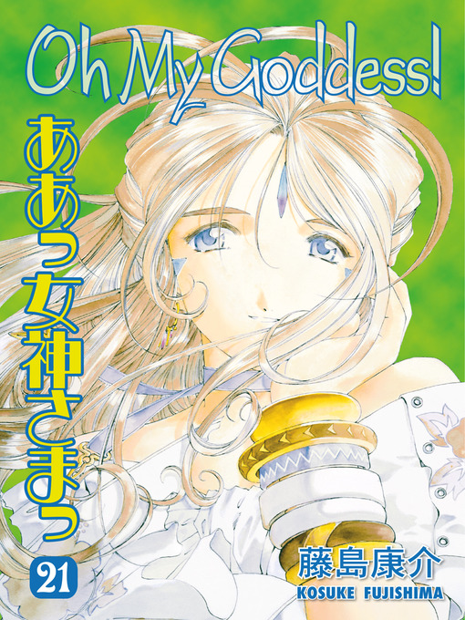 Title details for Oh My Goddess!, Volume 21 by Kosuke Fujishima - Available